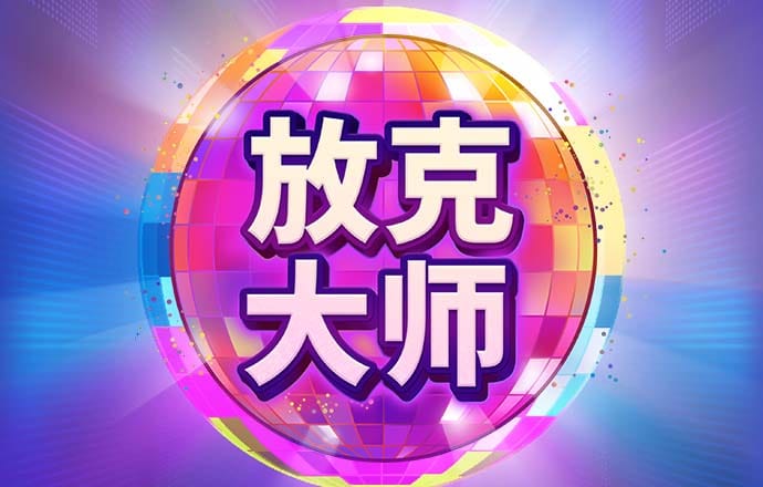在线娱乐app下载官方正版安装